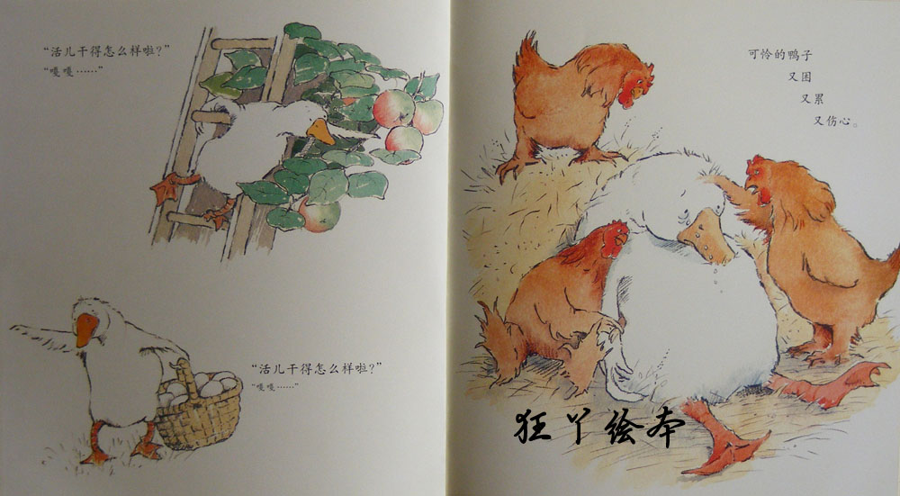 鸭子农夫 (08),绘本,绘本故事,绘本阅读,故事书,童书,图画书,课外阅读
